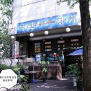 동선참치 - 광주시 포돌이로 7 | 동선참치