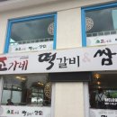 떡갈비쌈밥집 이미지