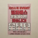월평역 | 대전 월평동 필라테스 바렐필라테스 월평역점 최여진 강사님 수업 후기