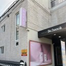 비하녹 | 전주한옥마을숙소 자쿠지 있는 전주 숙소 비하녹 후기