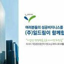 (주)일드림 이미지