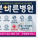 양산본마취통증의학과