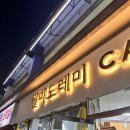 [월미도레미] 월미도에서 제일 분위기 있는 카페 솔직후기