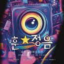 (공연) 이모션콘텐츠 2 네이버블로그