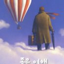 출발~ 그림책 여행 이미지