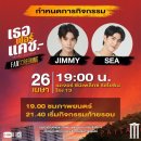 20240425-0502 태국 4차 덕질여행 후기 1일 2일차 (JimmySea)