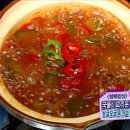 찌개맛잇겟어요~~~ 이미지