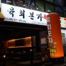 대동육회포차 이미지