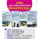 2016년 봉제소공인 특화지원센터 사업 모집공고(패턴.봉제 기술교육 포함) 이미지