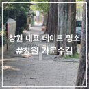 네이처컬렉션마산창동점
