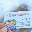 건어물백화점 이미지