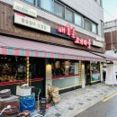 애솔촌고기마을 이미지