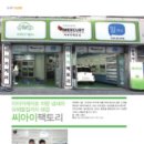 씨아이팩토리