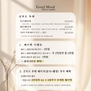 가성비 &amp; 고퀄리티 부케, 굿무드플라워 촬영부케 후기 (서울 10만원대 생화부케 이벤트)