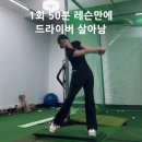 오공오골프아카데미