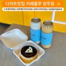 카페줄루 - 양주시 평화로 1570 | [덕계역카페] 가성비 좋은 양주 디저트 맛집 카페줄루 후기🧀🍴