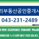 현장공인중개사사무소 이미지