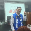 더불어민주당 강성휘 목포시장 후보 이미지