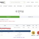 [공기업 교육사항] 공기업 직업교육 학교교육 필수?, 고용24 윈스펙 차이 (무료강의 수강 후기)