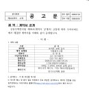 계약서 공개 - 104동 1-2라인 로비폰 교체 공사 이미지