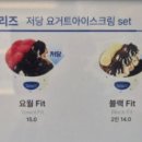 요거트월드내포
