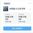 나그네민박 이미지