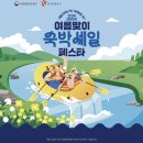 앰배서더 서울 풀만 호텔 뷔페 가격 수영장 예약 초특가 할인 프로모션