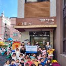 새밀알어린이집 이미지