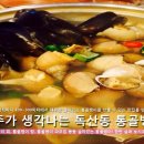 독산동 맛집 이미지