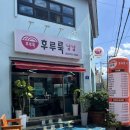 후루룩냠냠 이미지