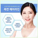 미인도헤어 이미지