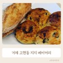 거제 고현동 신상맛집 지지베이커리 빵종류
