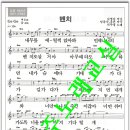[3월 15일] 서주경 - 벤치 가수한석주노래교실(동 작) 이미지