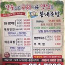 봄내족발 이미지