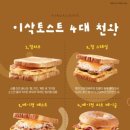 이삭분식 - 횡성군 앞들서로15번길 1 | 이삭분식