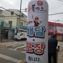 길동이왕돈까스 이미지