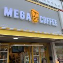메가엠지씨커피금천구립시흥도서관점 | 메가커피 [플레인 퐁크러쉬] 내돈내산 후기(@메가커피 금천구립시흥도서관점)