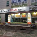 착한물고기장유점 이미지