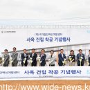 국가첨단백신개발센터,경북 안동에서 착공 이미지