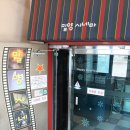 팝콘당구클럽 이미지