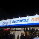 삼화문구.편의점