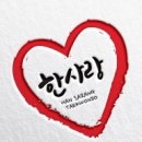 한사랑 태권도 행복도장 이미지