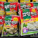 고향 | 고향만두 왕교자 리얼후기