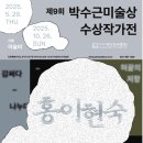 박수근미술관 | 박수근 미술관 방문 후기 강원도 양구 가볼만한 곳