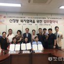 신장동행정복지센터 이미지