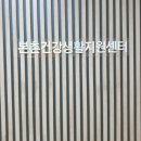 본촌 건국동 주민센터 네이버블로그