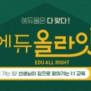 빈칸에듀