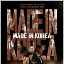 메이드 인 코리아 디즈니 플러스 범죄 스릴러 드라마 우민호 감독 x 현빈 x 정우성 그리고 원지안 메인...
