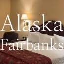 (주)젤리버스 | 페어뱅크스 오로라여행 숙소 pike’s waterfront lodge 스탠다드룸 공항 무료 셔틀버스