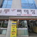 무진대로212번길 이미지